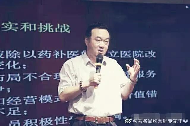 于斐老师谈：医院高质量发展逻辑与战略管理！（十三）