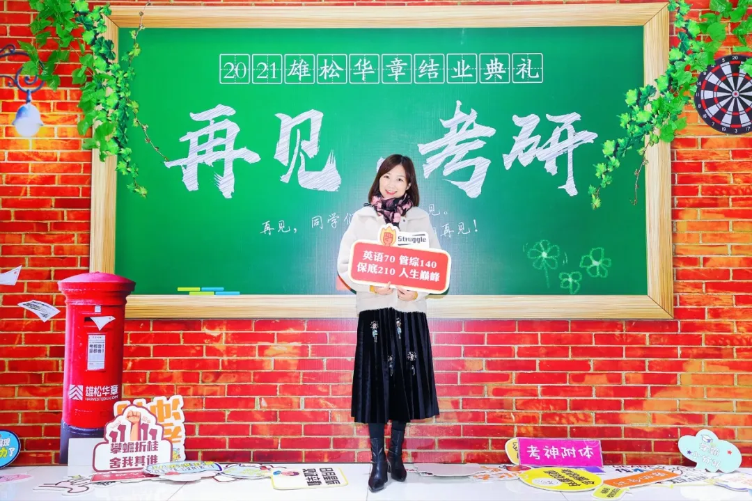 看二胎妈妈如何一战上岸西交大EMBA