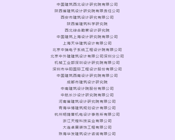 国家级一流专业建设点｜西安建筑科技大学建筑电气与智能化