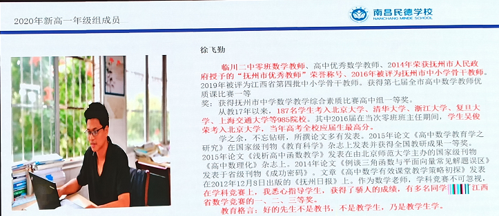 预测分数线及新高一师资发布！南昌民德新高一招生说明会掠影