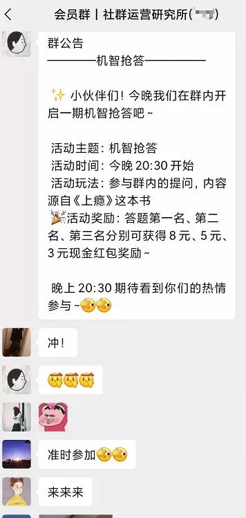 社群如何活跃？这10个我总结的社群小游戏直接拿去用