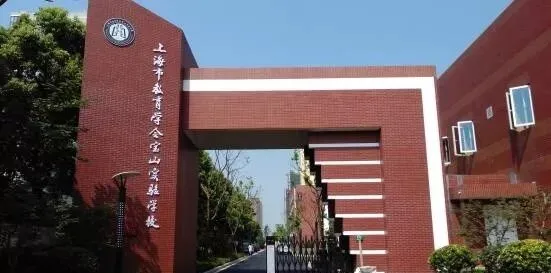 沪上最美10所公办&10所民办小学大PK，谁是魔都颜值担当？