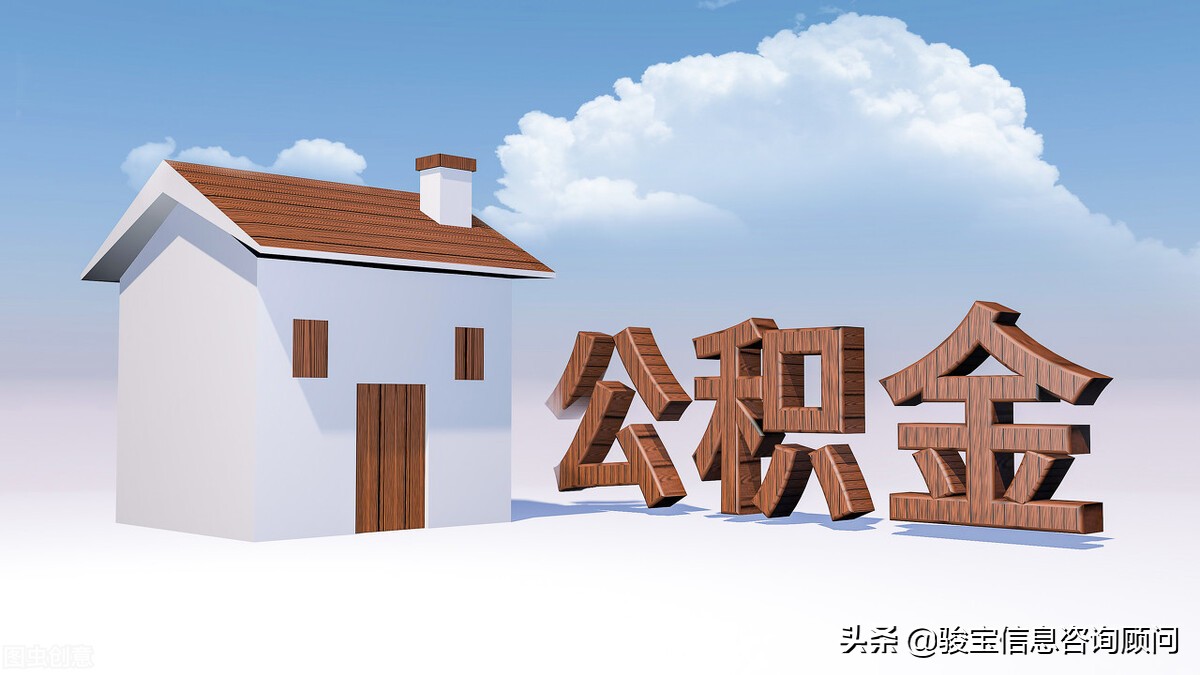 公积金卡办理详情