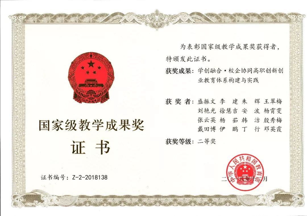 「教育看山东」山东协和学院