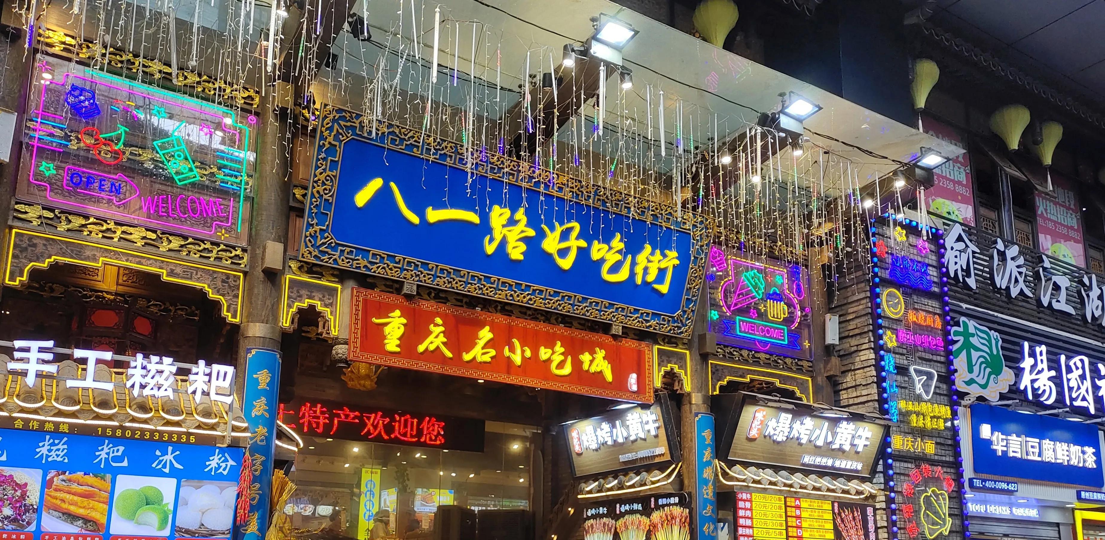 重庆必吃十大美食：14家老字号餐厅完整攻略指南