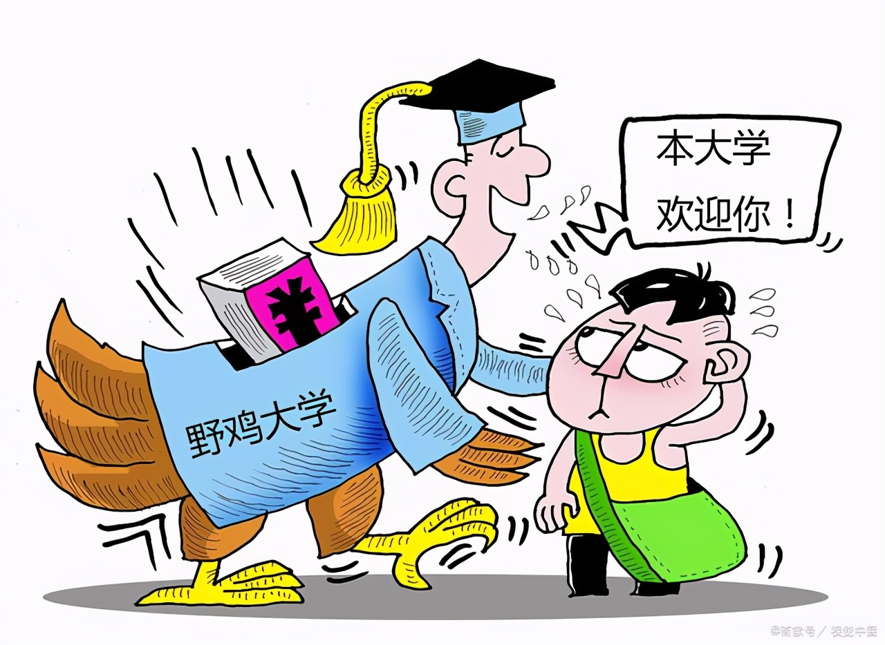 安徽5所“坑人不浅”的大学，已被人民日报曝光，考生要尽量远离