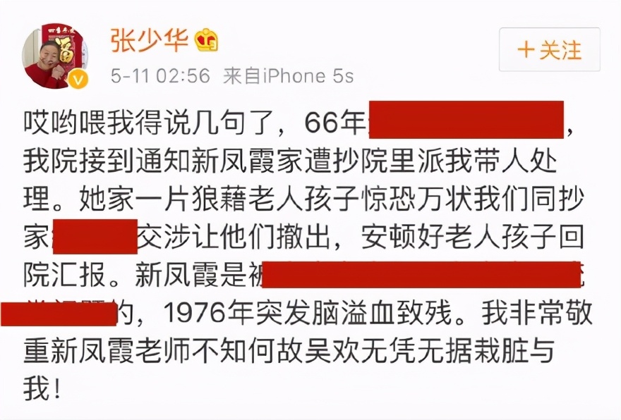 “丑女”张少华病死，死亡消息公开后，在网上遭到了暴行。