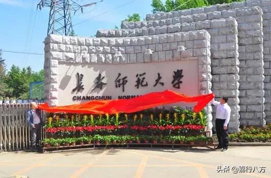 再看看东三省的省会师范大学，谁更强一些呢