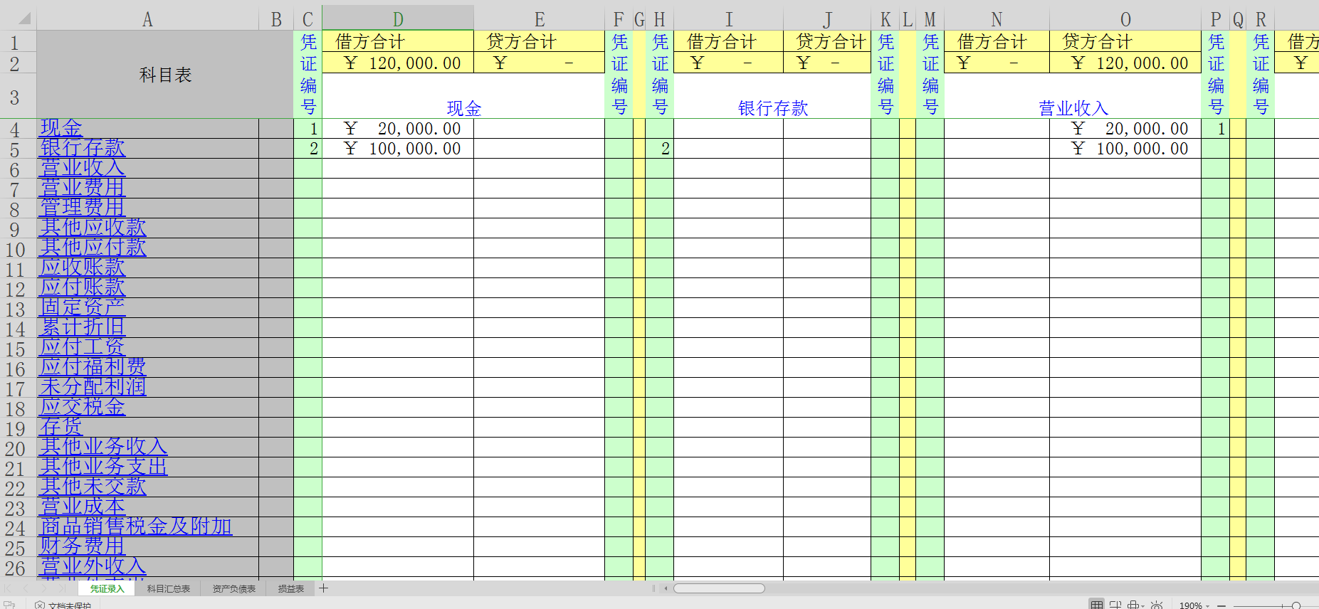 财务经理央求：陈会计拿出珍藏多年的600+财务表格模板后再辞职