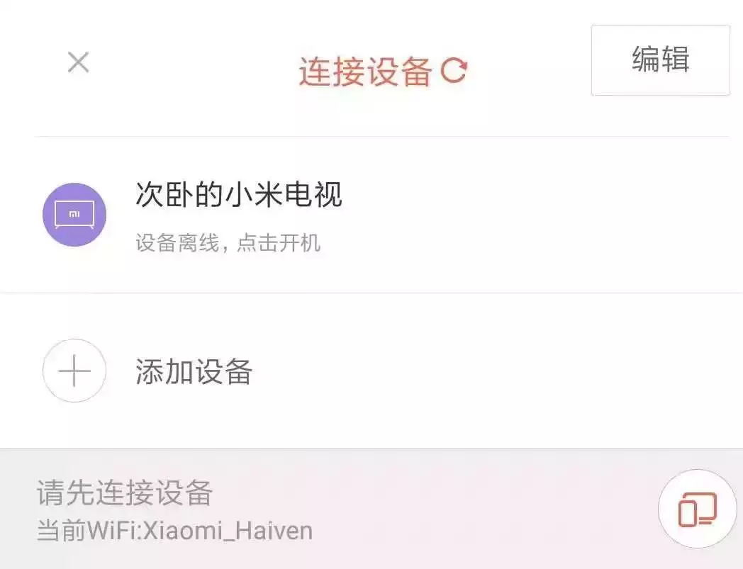 干货丨小米电视投屏方式大盘点,手机画面投电视2分钟搞定!