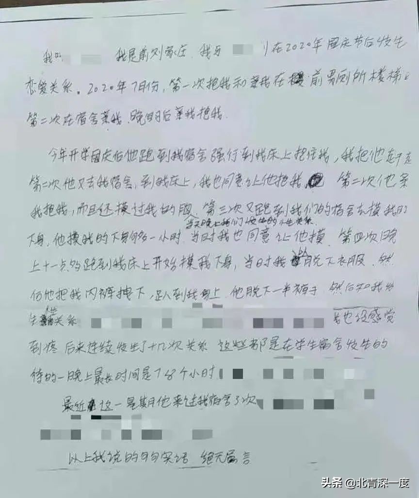 初三女生被迫写“性行为检查”，涉事男生：多人在场，只聊天玩游戏