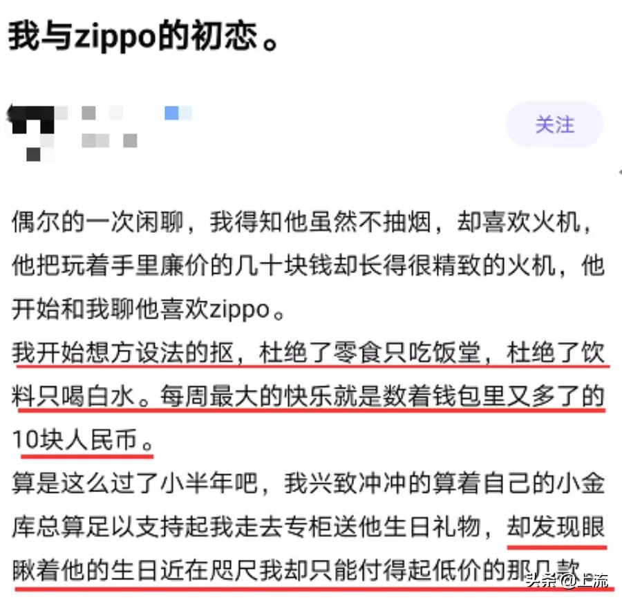 在Zippo上刻过字，是直男成熟的标志