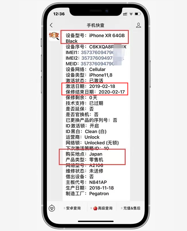 验机报告全绿就是原装机？于是我拿了一台翻新iPhone做实验