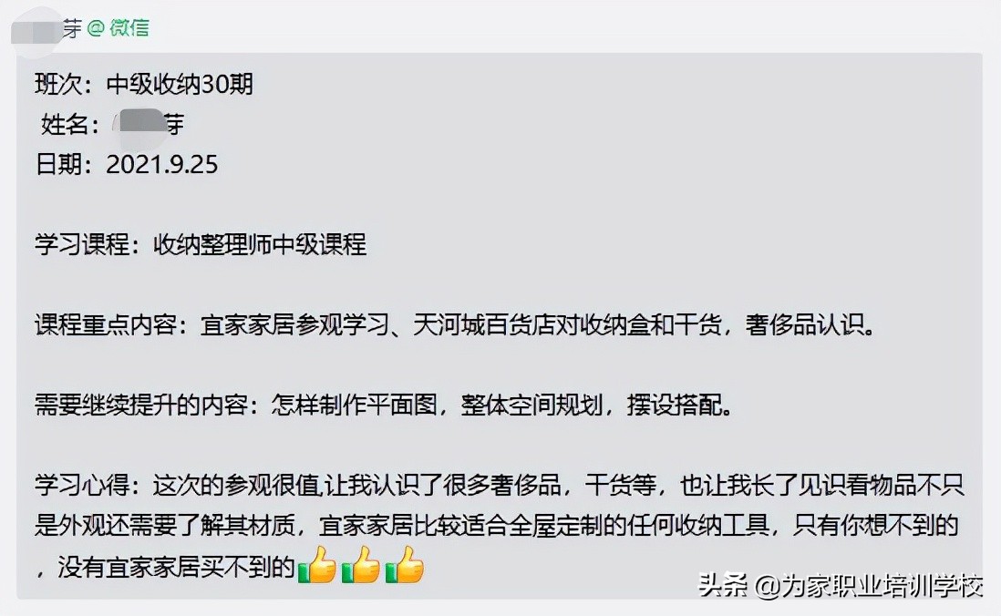 中级收纳整理师培训到底能学什么？为什么他们没毕业就有订单？