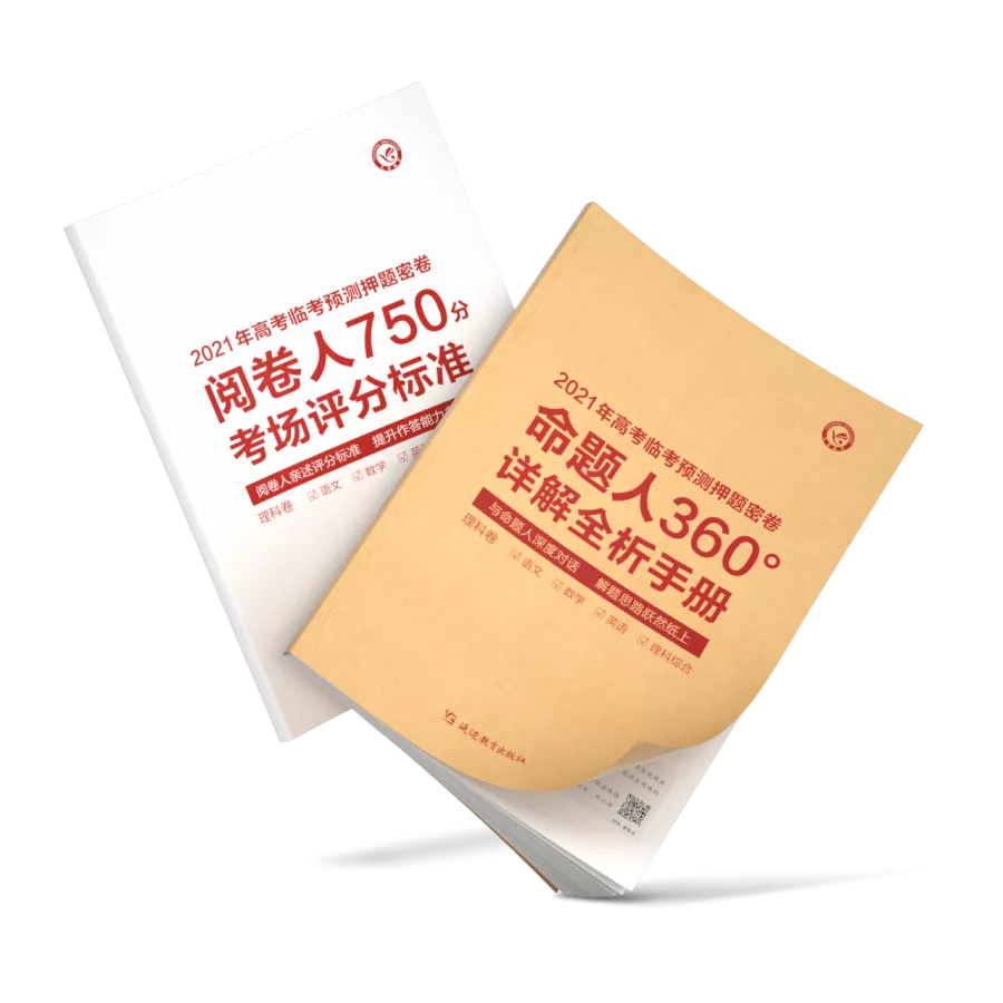 高考逆袭必看！2021各地模考分数出炉，不同分数考生如何备考