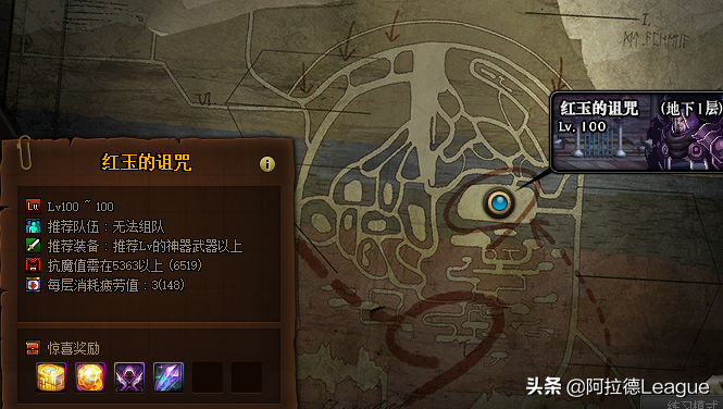 DNF:装备毕业之后疲劳无用处？这4大副本让你的疲劳马上消耗殆尽