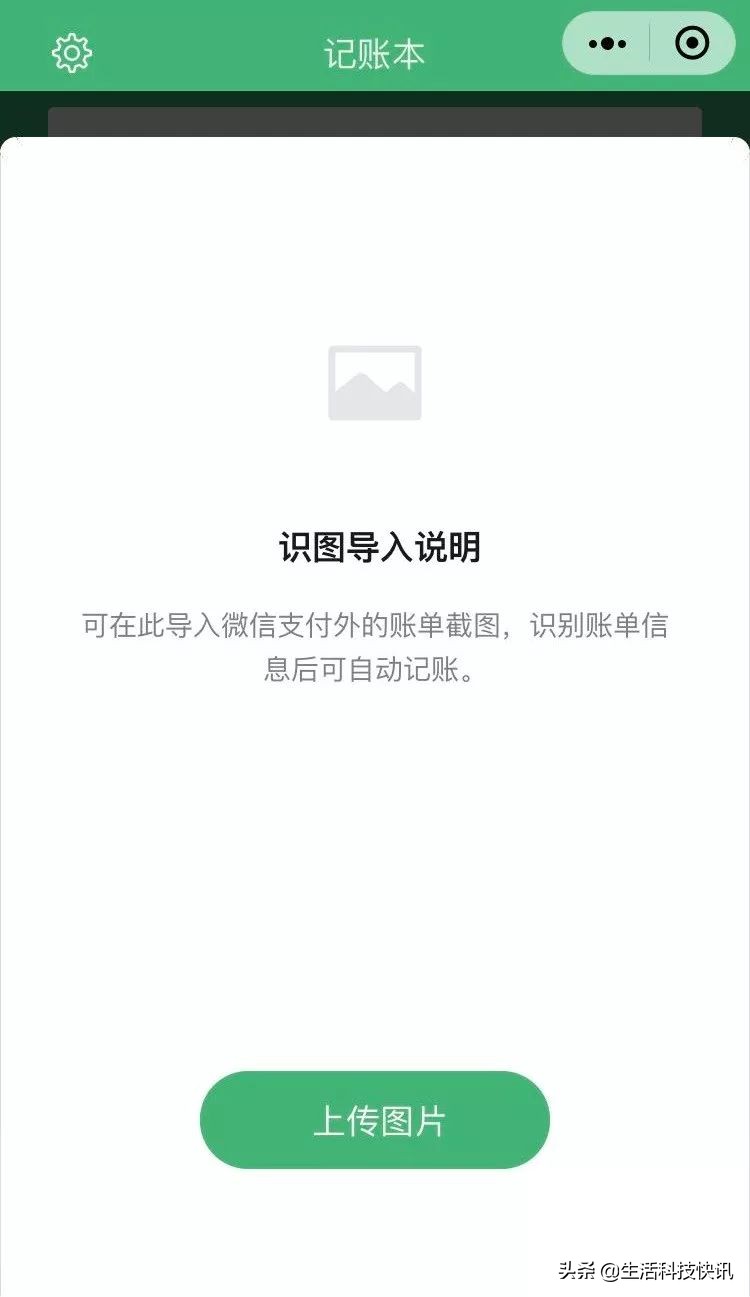 新增又一新功能：记账本