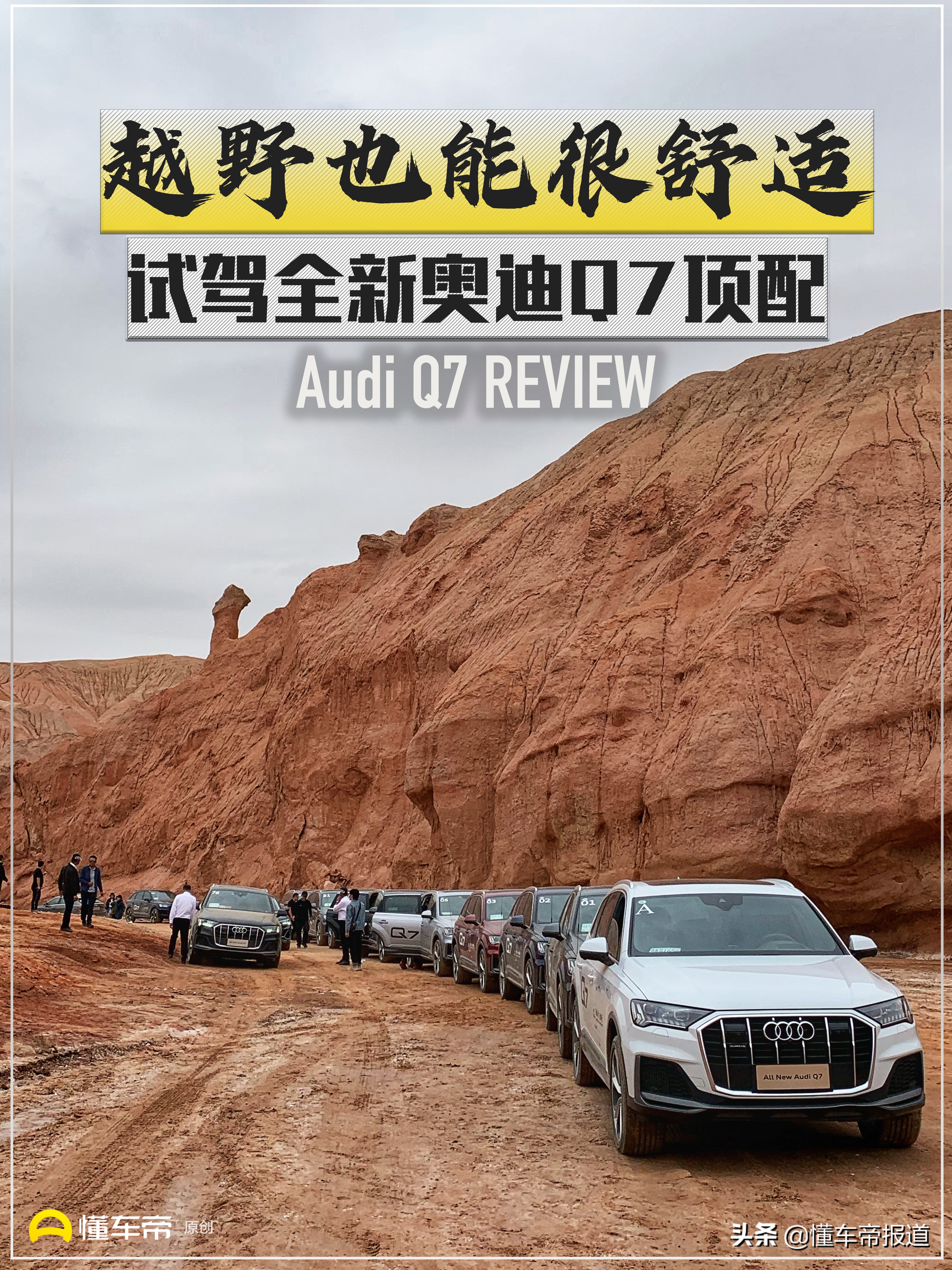 一汽奥迪Q7新车上市，豪华SUV引领驾驶新体验