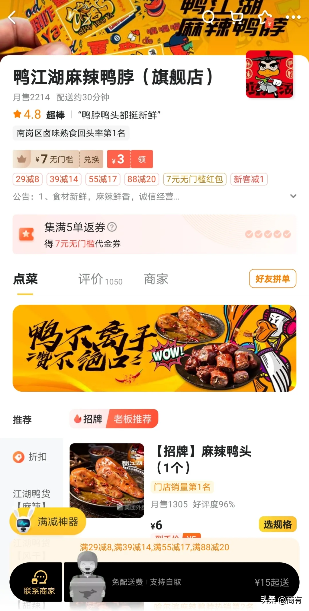 “头部品牌”围攻之下，这家20平米小店为什么能月营收连翻4倍？