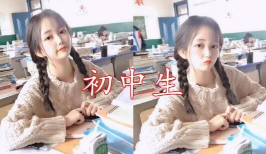 从小学到大学，“班花”都有什么变化？从至高目标，到接受现实