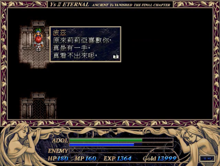 最全《伊苏》剧情回顾：红发色魔对女主所做“坏事”，都写在这里