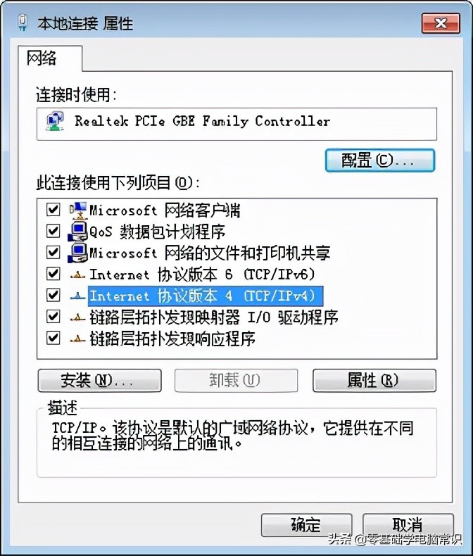 Win7系统中，如何对IP地址进行设置呢？