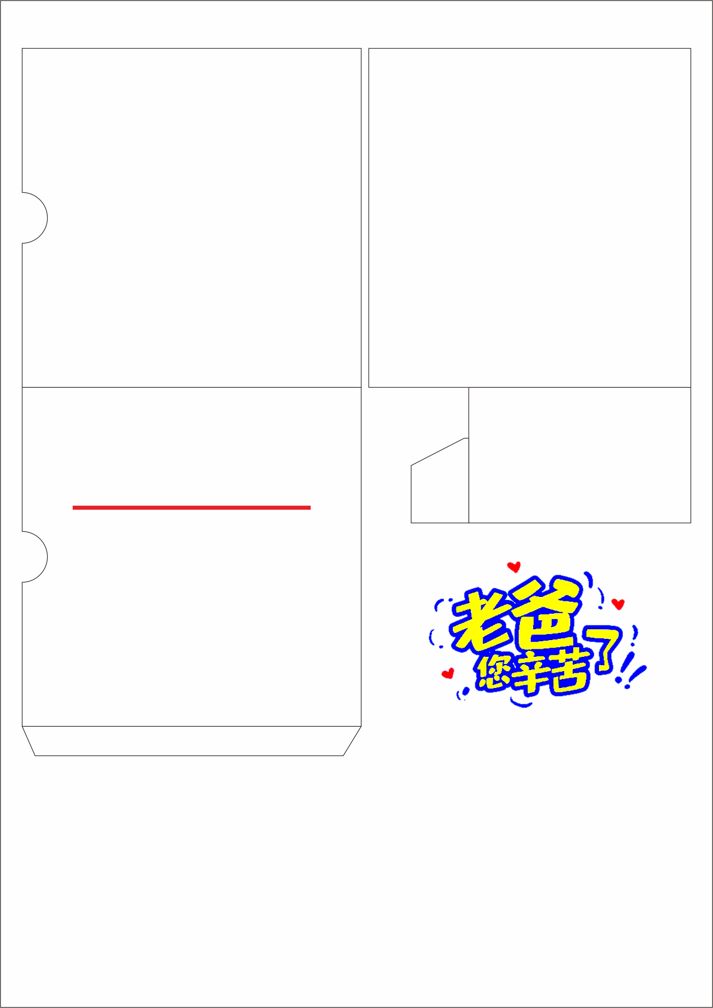 「父亲节手工图纸」教你做一个机关贺卡，送老爸最合适