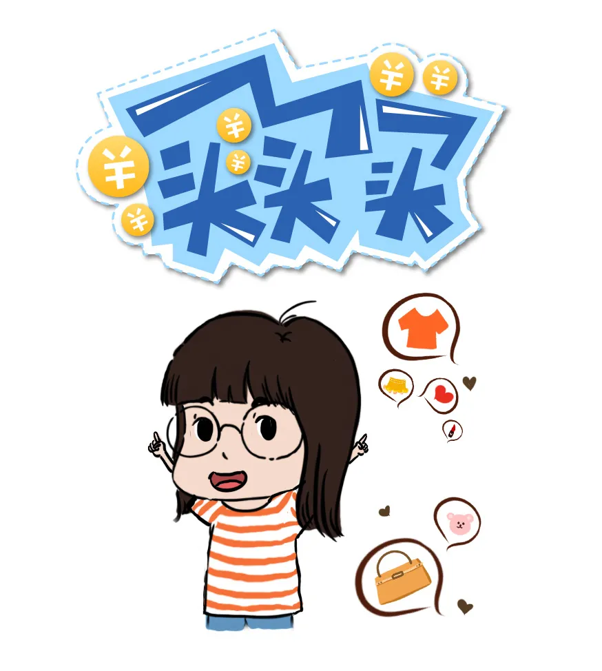 “双十一”不仅要备好钱,还得备足法!