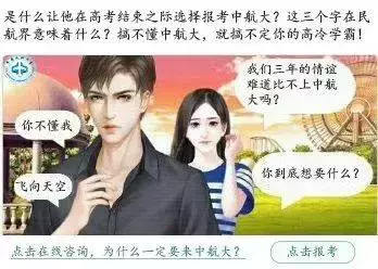 火了！这届高校的招生文案，有点意思