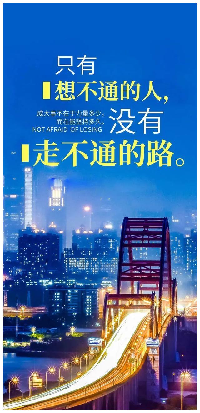 活出本色,秀出最好的自己