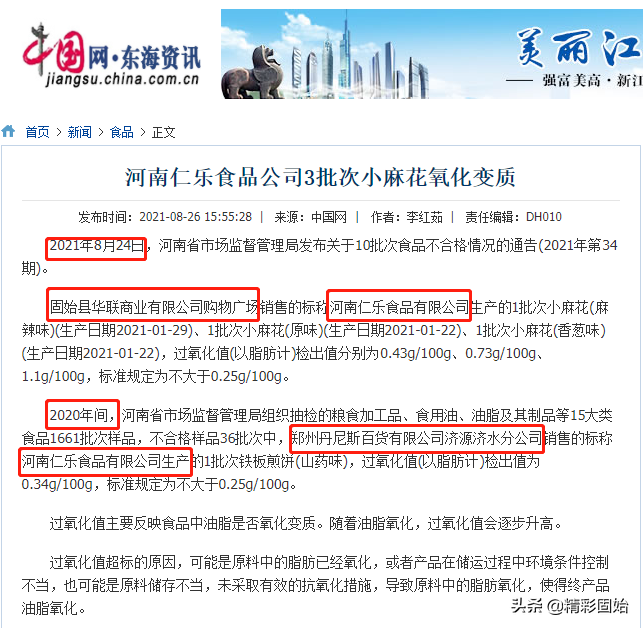 固始华联超市行凶者系精神病人 超市老板被杀