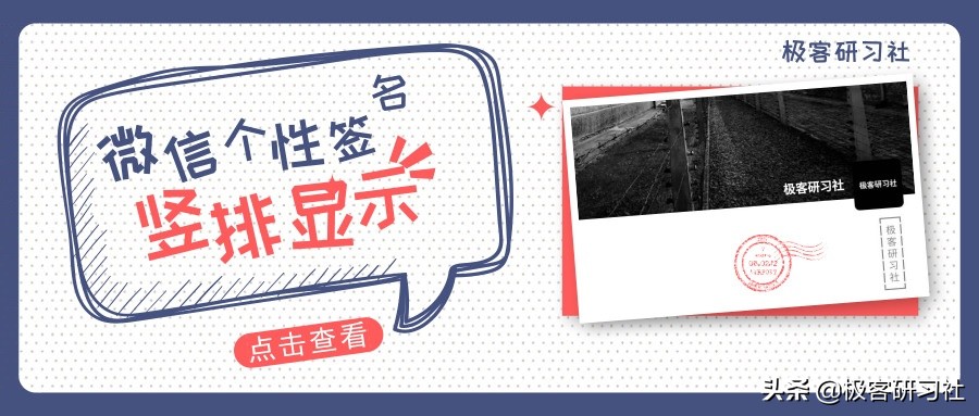 微信个性签名如何设置及竖排格式教程