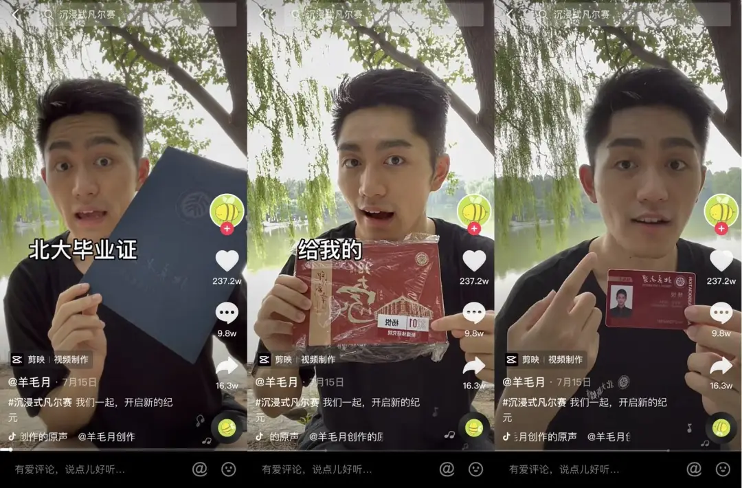 征服全网的「沉浸式」,究竟在沉浸什么?