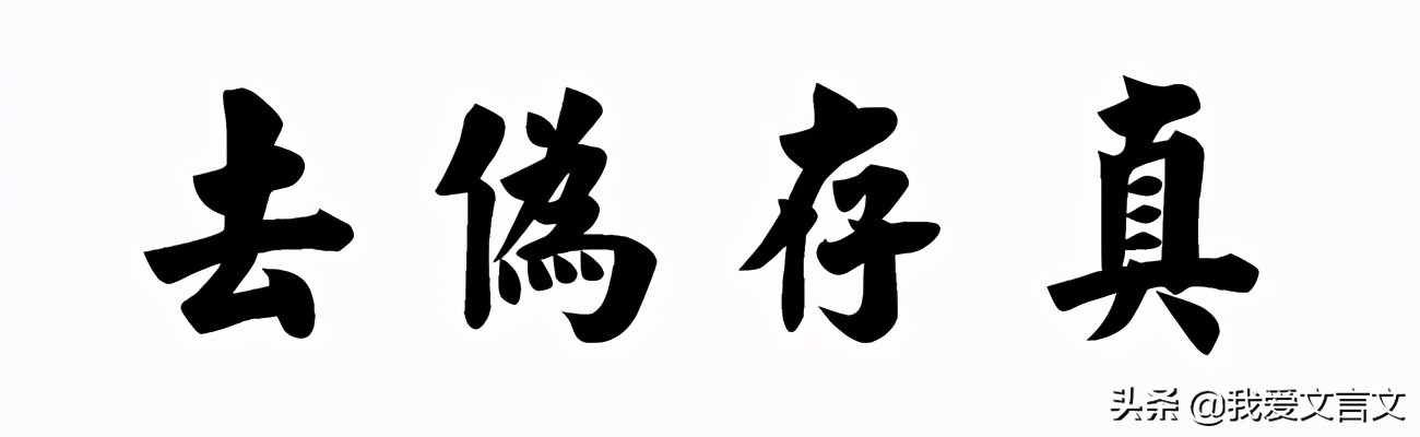 经典文言文赏析 | 涸泽之蛇