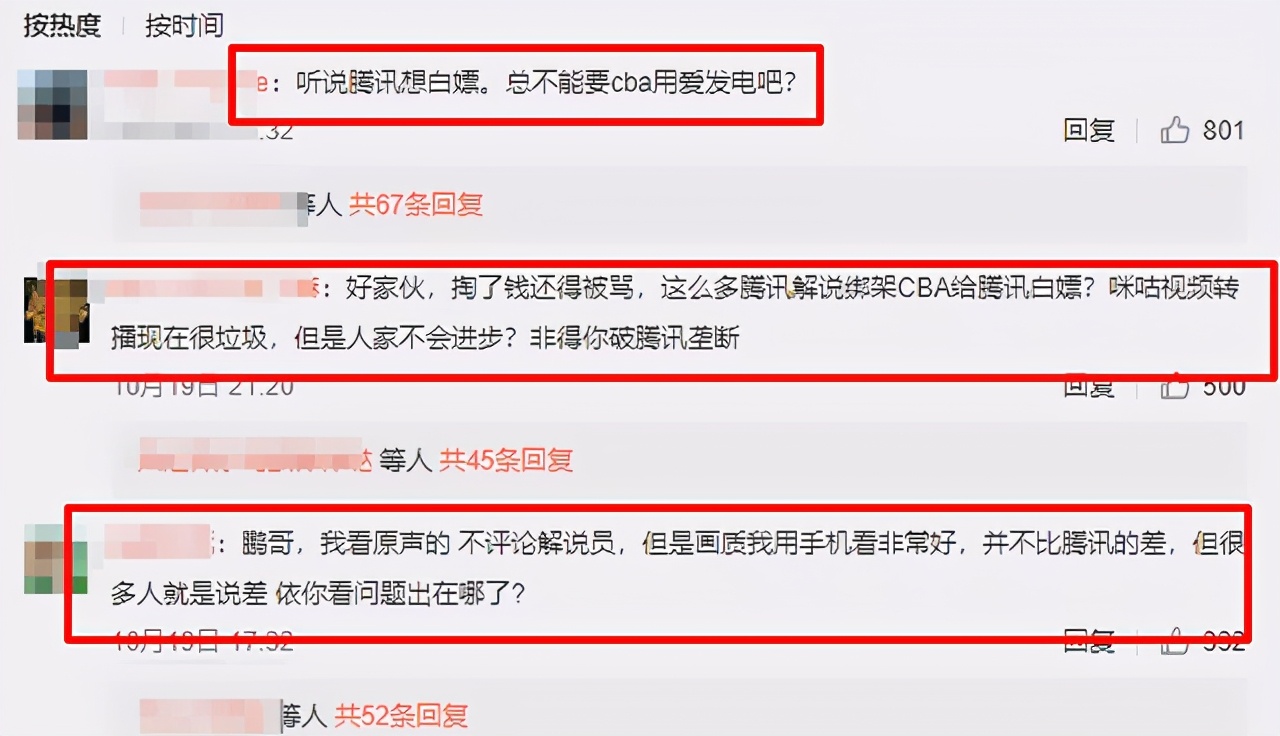 cba为什么腾讯不直播了(腾讯无法直播CBA，王仕鹏的说法很客观，但还是被球迷们骂了)