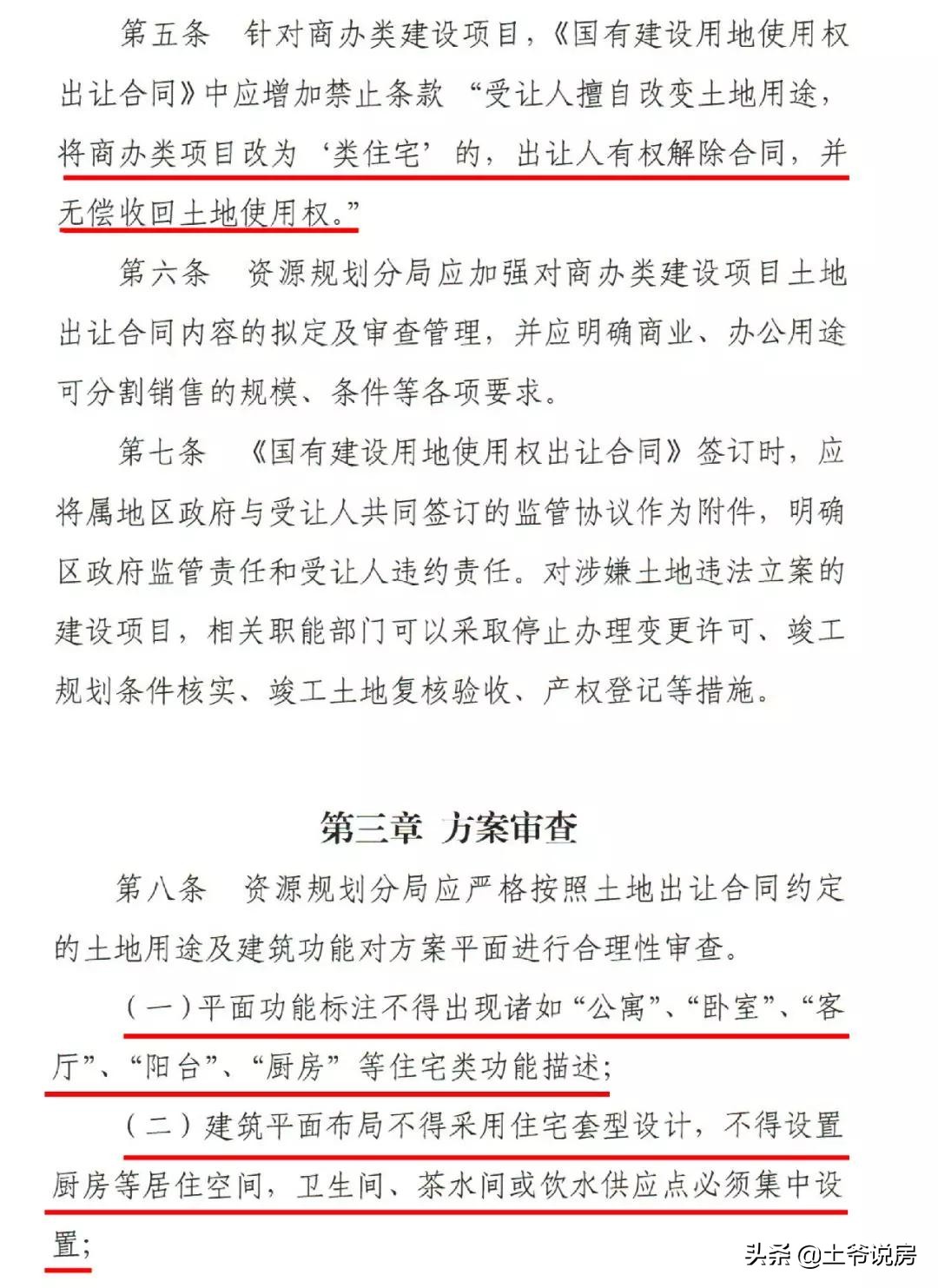 40年产权房（公寓）值得投资吗？从投资、居住、政策三方面说透