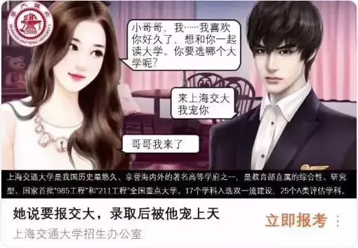 火了！这届高校的招生文案，有点意思