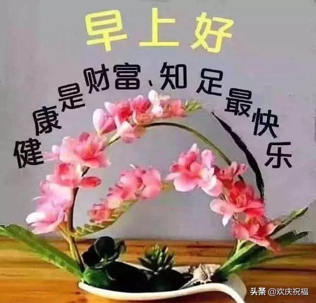 雾天最美早安问候祝福语图片带字温馨，雾天的早安说说句子