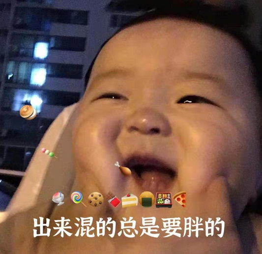 最近超火正能量可爱表情：上了生活的贼船，就要做一个快乐的海盗