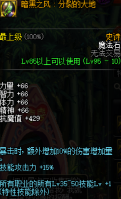 DNF11周年庆，浅谈普雷首饰搭配，最适合自己的才是最强的