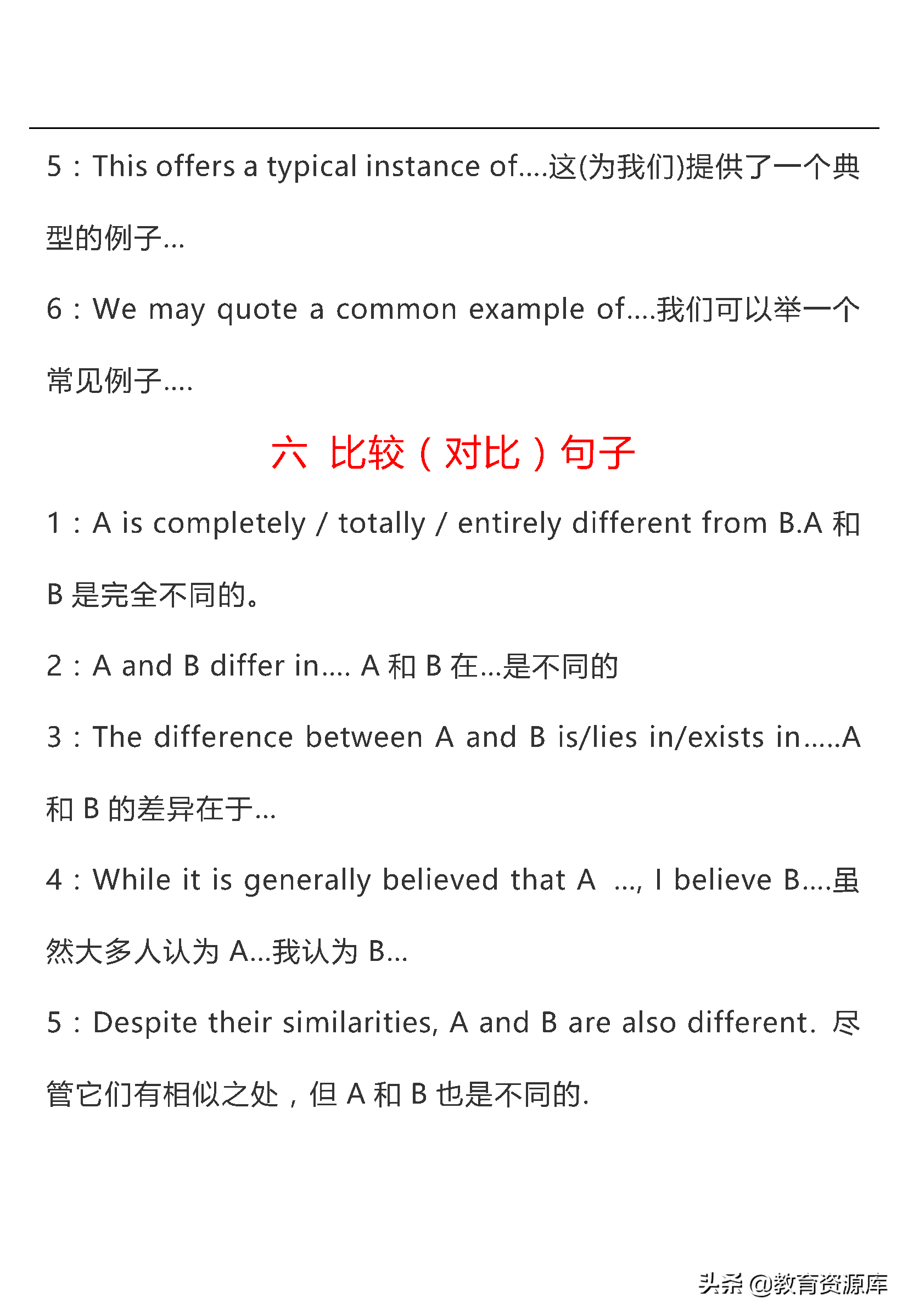 高中英语：高考英语作文万能句