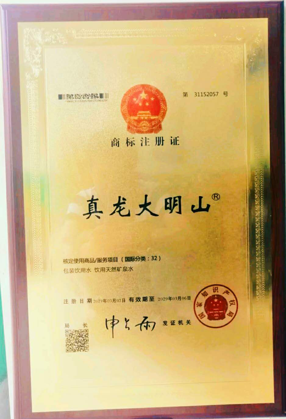 广西天下昇饮用水有限公司