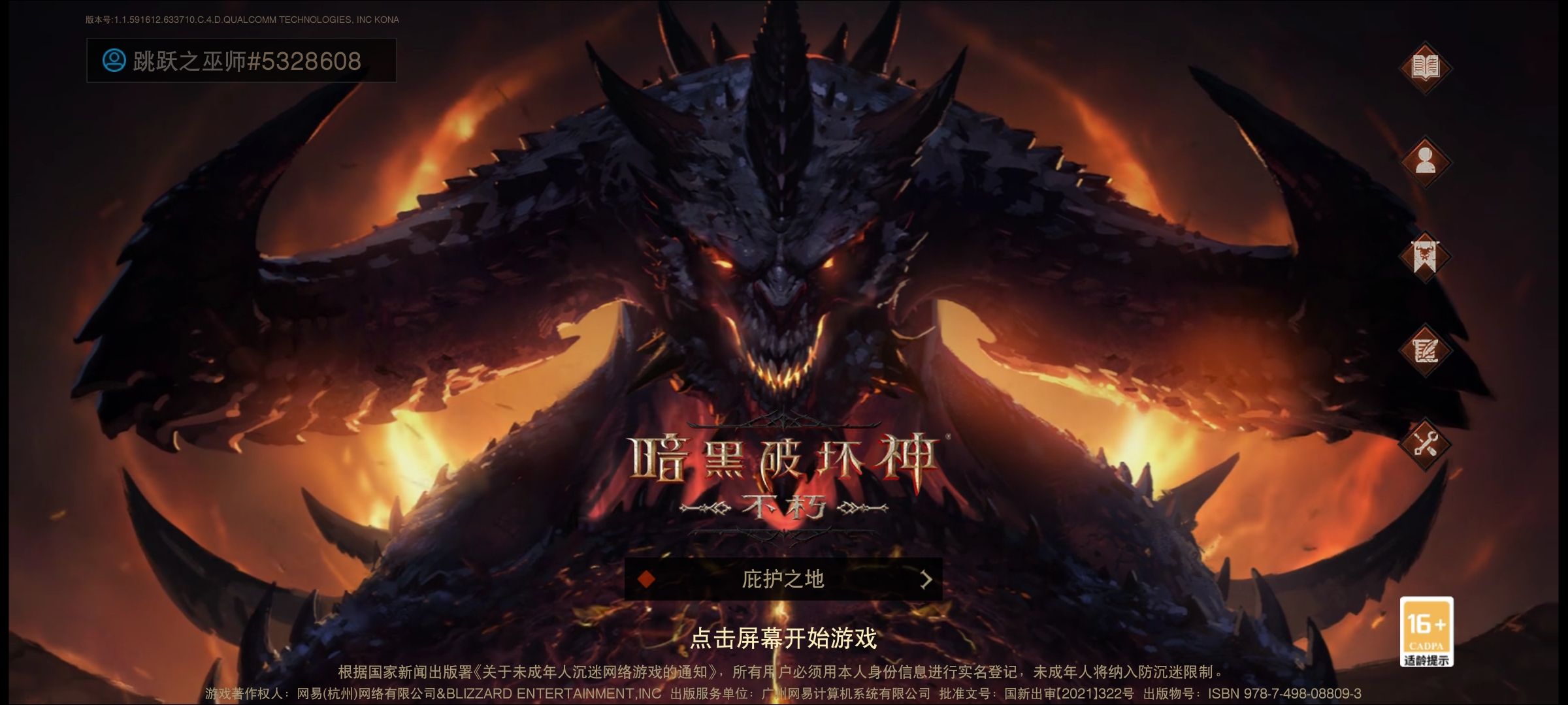 暗黑破坏神不朽：4天刷上55级后，该怎么玩？大神：游戏才刚开始