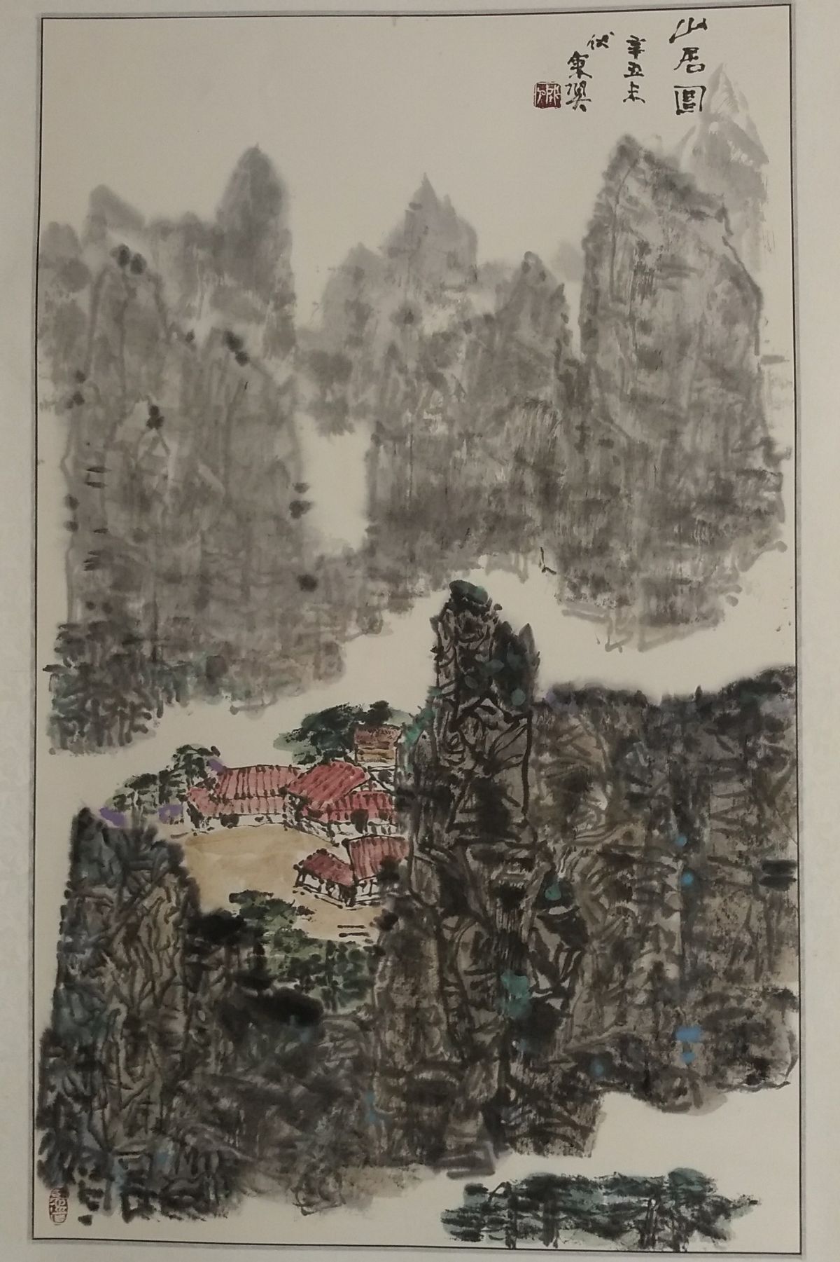 农家乐 作者：成秉羿