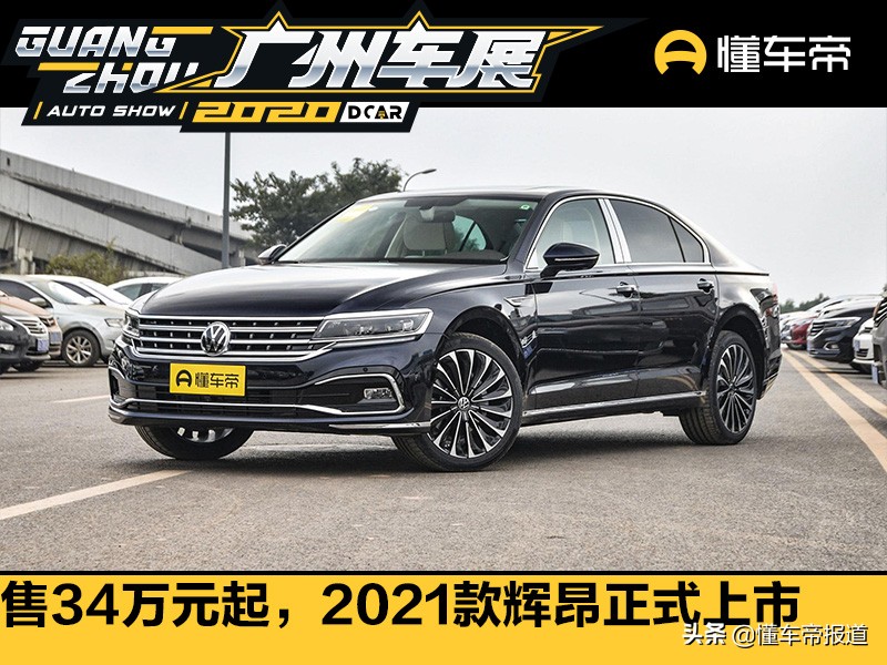 大众高端新车品牌解析：从ID.系列看大众电动化战略