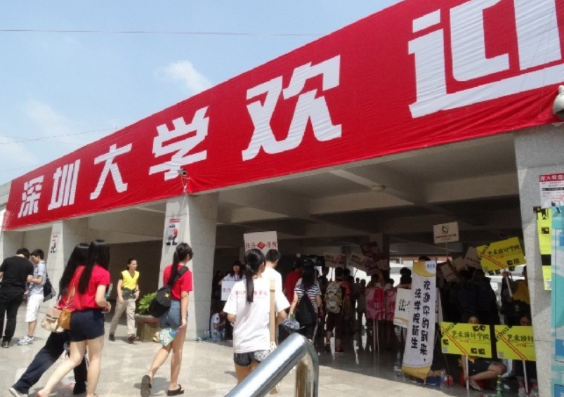 深圳大学食堂（深圳大学食堂）