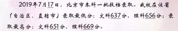 来啦！985、211名单及2019各学校最新高考录取分数线汇总