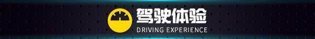 抢先试驾五万级高品质至优家轿——东南A5翼舞