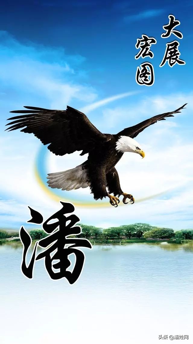 2020精美【潘】字挂历,太美了,忍不住发给大家看看
