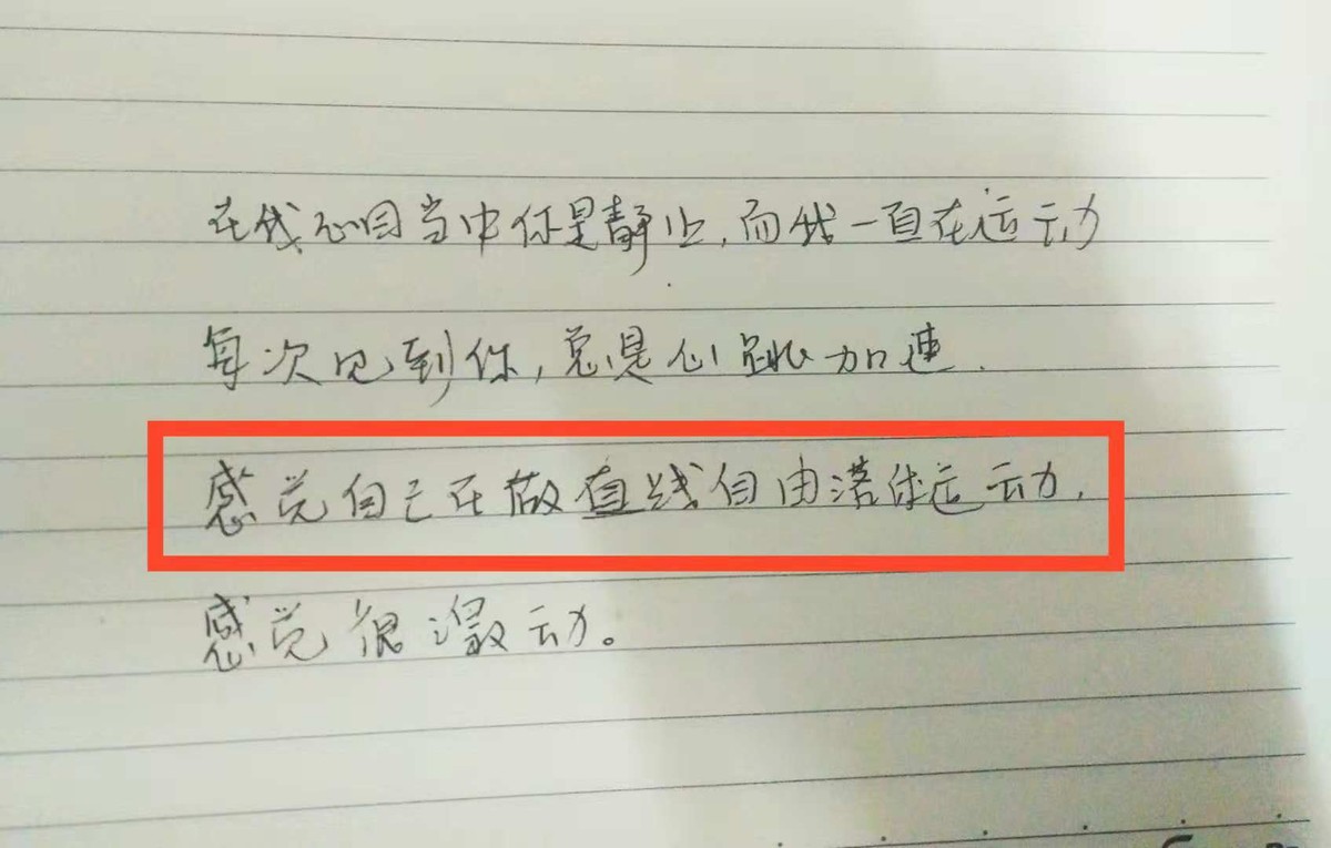 高中生“情书”火了，特殊暗号堪比摩斯电码，老师看后直呼看不懂